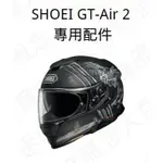 ★速度概念★SHOEI-AIR 2 專用 內襯 夾襯 頭襯 頰襯 耳襯 王冠 配件 總代理公司貨