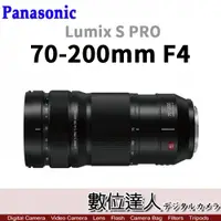 在飛比找數位達人優惠-Panasonic 平輸 Lumix S Pro 70-20