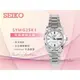 CASIO 時計屋 SEIKO手錶 SYMG35K1 氣質機械女錶 不鏽鋼錶帶 銀白 防水30米