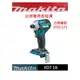 (行家五金)全新 Makita 牧田 XDT 16 美規 無刷 衝擊 長短溝 起子機 18V 4段變速 DTD 171