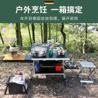 在飛比找蝦皮商城精選優惠-免運 移動廚房 露營廚房 戶外廚具 可折疊 桀驁戶外用品露營