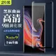 三星 Note 9 9H滿版玻璃鋼化膜黑框曲面手機保護貼(2入-Note9保護貼Note9鋼化膜)