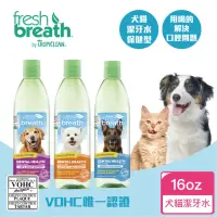 在飛比找momo購物網優惠-【Fresh breath 鮮呼吸】犬貓保健型潔牙水 16o