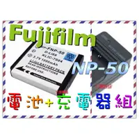 在飛比找蝦皮購物優惠-丫頭的店 FUJIFILM 富士相機 NP-50 電池充電器