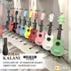 【金聲樂器】Kalani 亮面彩色烏克麗麗 多種顏色 附琴袋 21吋