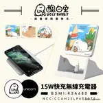 【醜白兔UGLYRABBITXUNICORN聯名限量】WIRELESS CHARGER15W快充無線充電器R3A680