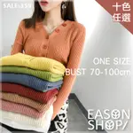 EASON SHOP(GW3625)現貨實拍有影片一排釦設計感坑條針織上衣