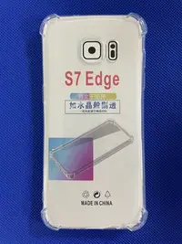 在飛比找Yahoo!奇摩拍賣優惠-四角加強保護殼 Samsung Galaxy S7 edge