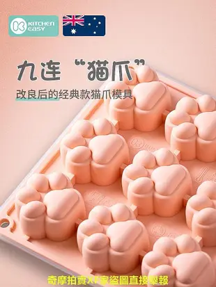8連貓爪慕斯蛋糕模具硅膠果凍布丁巧克力糖果卡通手工皂烘焙磨具