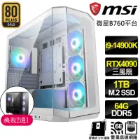 在飛比找momo購物網優惠-【微星平台】i9二四核Geforce RTX4090{勇者之