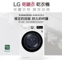 在飛比找蝦皮購物優惠-【LG 樂金】 9KG 免曬衣滾筒乾衣機（冰磁白）WR-90