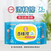 在飛比找蝦皮商城優惠-台糖食品級75%酒精擦 朴子批發 30抽/包 附蓋/掀蓋 防