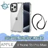 在飛比找遠傳friDay購物精選優惠-宇宙殼 iPhone 15 Pro Max 晶石透明防摔可拆