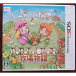 任天堂3DS牧場物語
