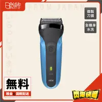 在飛比找蝦皮購物優惠-【日本直送】百靈 300S 310S 3020S 電鬍刀 刮