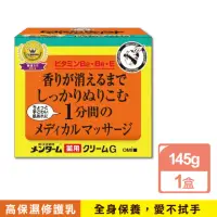 在飛比找momo購物網優惠-【日本近江兄弟OMI】維他命高保濕滋潤修護乳霜145g/黃橘