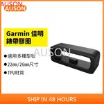 錶帶膠圈 GARMIN 佳明 FENIX7 6 5 X PLUS 錶扣環配件 矽膠錶圈 錶帶防丟圈 22MM 26MM