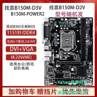 在飛比找Yahoo!奇摩拍賣優惠-ITX機殼技嘉B150M-D3V H110 B250 115