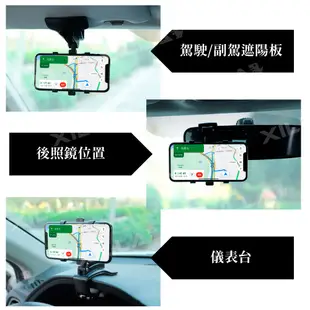 Xilla 新品上市 汽車夾式手機支架 多角度旋轉手機架 儀錶板支架 儀表台支架 車用手機架 汽車手機支架 旋轉手機架