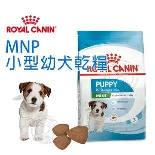 《ROYAL CANIN 法國皇家》小型幼犬專用飼料 MNP 2KG 4KG 8KG(小顆粒 狗乾糧)【培菓寵物】