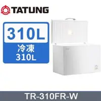 在飛比找蝦皮購物優惠-刷卡含發票【TATUNG大同 】冷凍櫃310L (TR-31