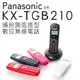 Panasonic 國際牌 KX-TGB210 無線電話 輕巧【公司貨】
