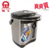 晶工牌3.0L電動熱水瓶JK-3530 (免運中)