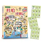 杜哈尋寶記 (附2022世界盃足球明星球員卡) / PODOAL FRIEND ESLITE誠品