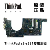 在飛比找Yahoo!奇摩拍賣優惠-聯想Thinkpad S1 S2 S5-S540 S3-S4