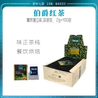 在飛比找淘寶網優惠-2023進口斯里蘭卡Dilmah茶迪爾瑪 伯爵紅茶袋泡茶10