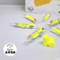 在飛比找蝦皮購物優惠-3M耳塞 312-1250 1250 隔音耳塞 睡眠 工作 