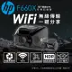 【HP 惠普】F660X WiFi 前後雙鏡 汽車行車記錄器(贈32G記憶卡)