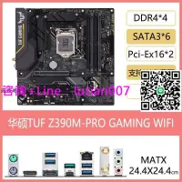 在飛比找露天拍賣優惠-【可開發票】Asus華碩 TUF Z390M-PRO-PLU