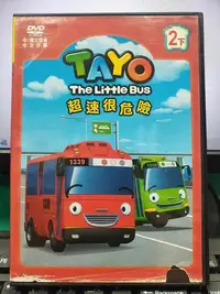 在飛比找Yahoo!奇摩拍賣優惠-影音大批發-Y33-615-正版DVD-動畫【TAYO超速很