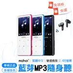 2.4吋大螢幕 藍芽MP3隨身聽影音播放器 內建16/32G HIFI優質音效  MP3音樂播放器  繁體中文 FM收音