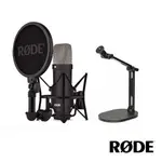 【超值套組】RODE NT1 SIGNATURE SERIES 電容式麥克風 黑+DS2 桌上麥克風架 公司貨