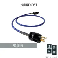 在飛比找蝦皮商城優惠-Nordost LEIF系列 BLUE HEAVEN 藍天堂