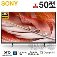 在飛比找樂天市場購物網優惠-SONY 索尼 ( XRM-50X90J ) 50型【X90