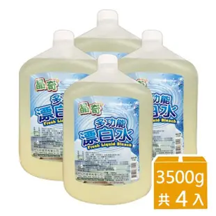 【小綠人】小綠人晶奇漂白水 3500ml x4入(漂白水 漂白劑 衣物清潔)