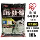 48小時出貨【三包組】IRIS希道小球貓砂SD-01(10L/6kg)球型貓砂 吸水性更佳 凝結性更 (8.7折)