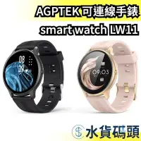 在飛比找Yahoo!奇摩拍賣優惠-日本 AGPTEK 可連線手錶 smart watch LW