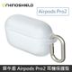 犀牛盾 Airpods Pro2 防摔保護套(含扣環) 適用於 Airpods Pro 2 - 透明