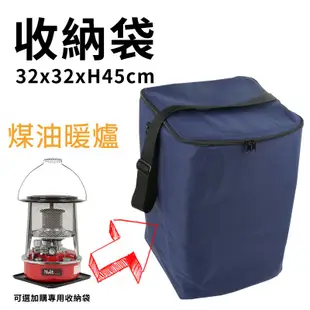 努特NUIT NTE29 台灣製 NTW38星火煤油暖爐收納袋 方形裝備袋 適用TOYOTOMI RS-H29 保護袋
