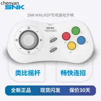 在飛比找蝦皮購物優惠-SNK NEOGEO mini Pad 遊戲機專用有線手柄 