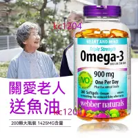 在飛比找蝦皮商城精選優惠-日期26.1 加拿大 偉博Webber Naturals深海