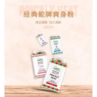 在飛比找蝦皮購物優惠-【泰國SNAKE BRAND冰涼爽身粉】蛇牌粉爽身粉痱子粉成