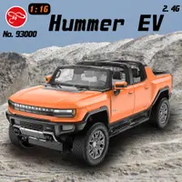 在飛比找PChome24h購物優惠-【瑪琍歐玩具】2.4G 1:16 Hummer EV 遙控車