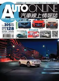 在飛比找Readmoo電子書優惠-AUTO-ONLINE汽車線上情報誌 12月號/2019 第