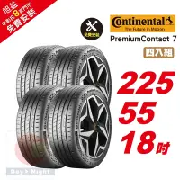 在飛比找Yahoo奇摩購物中心優惠-【Continental 馬牌】PremiumContact