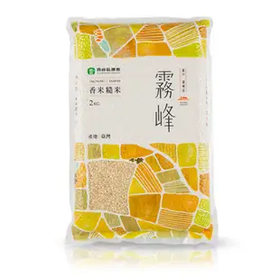 【霧峰香米】糙米2公斤 包